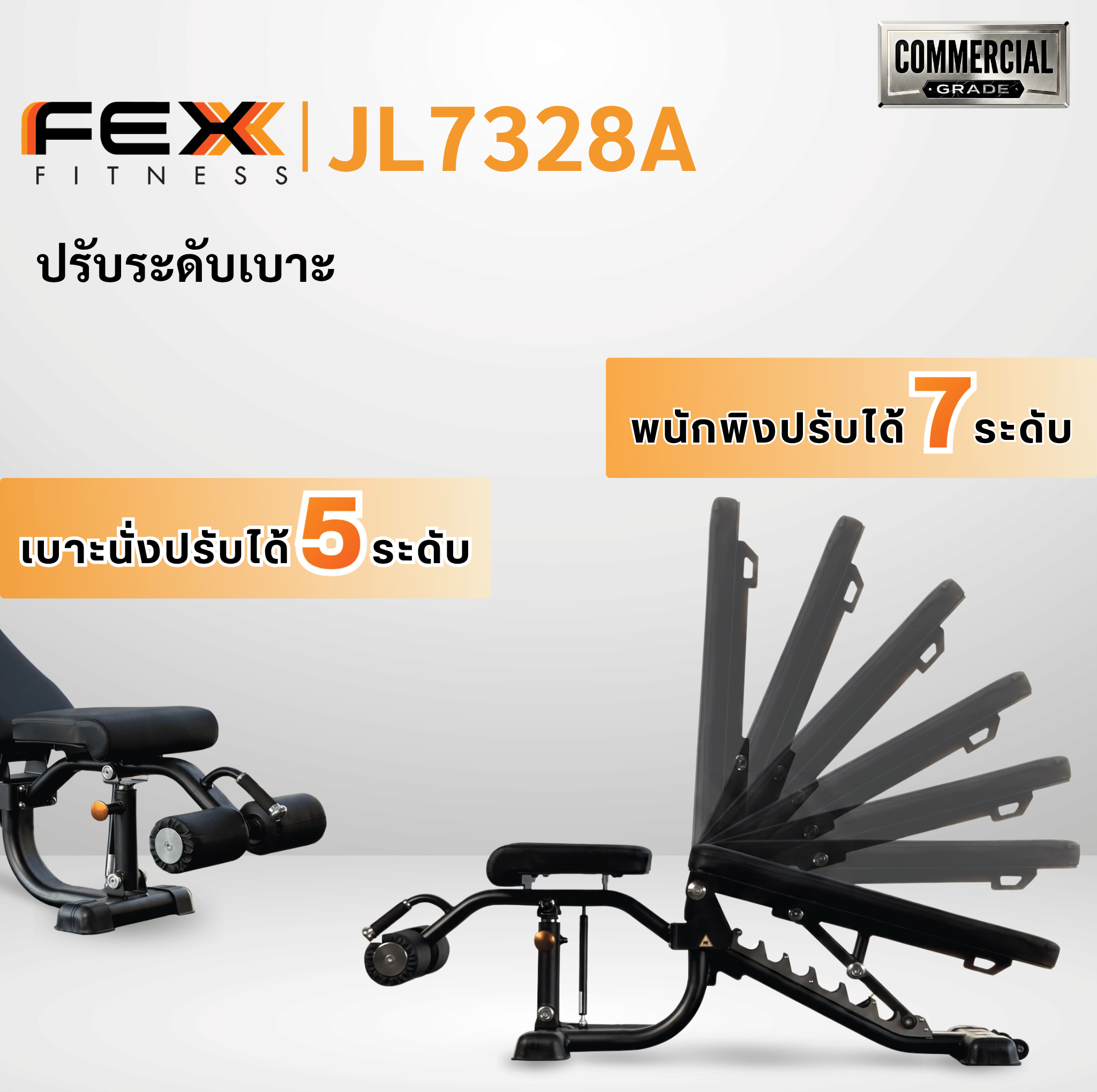 ม้านั่งออกกำลังกาย FEX FITNESS รุ่น JL7328A_1